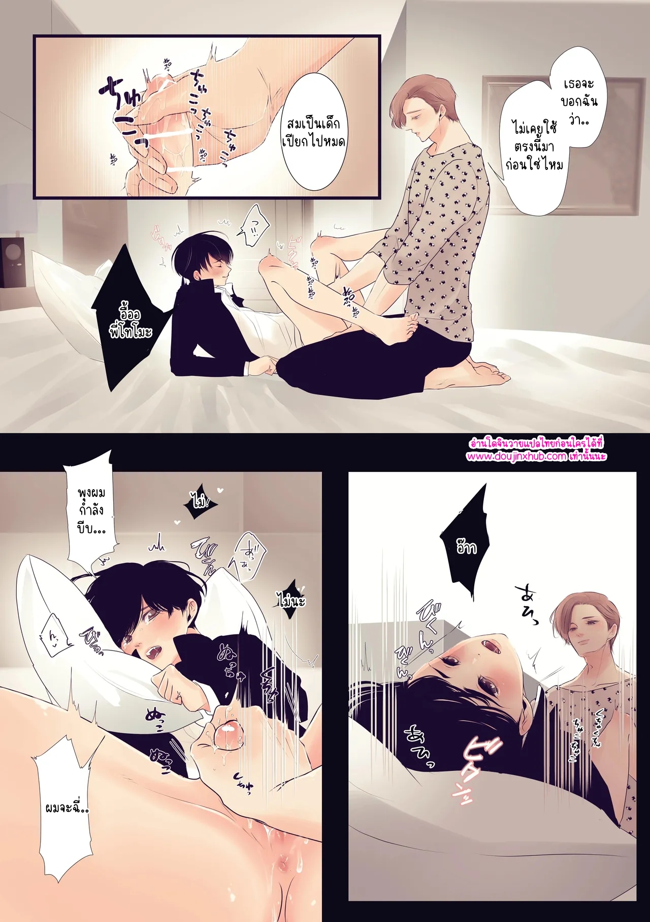 ไอแอมอะแมน-7
